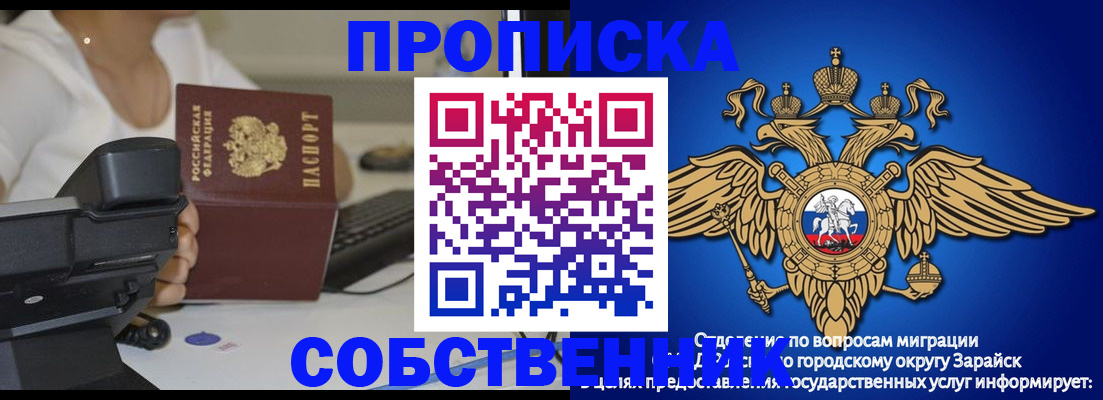 прописка штамп в Южно-Сахалинске