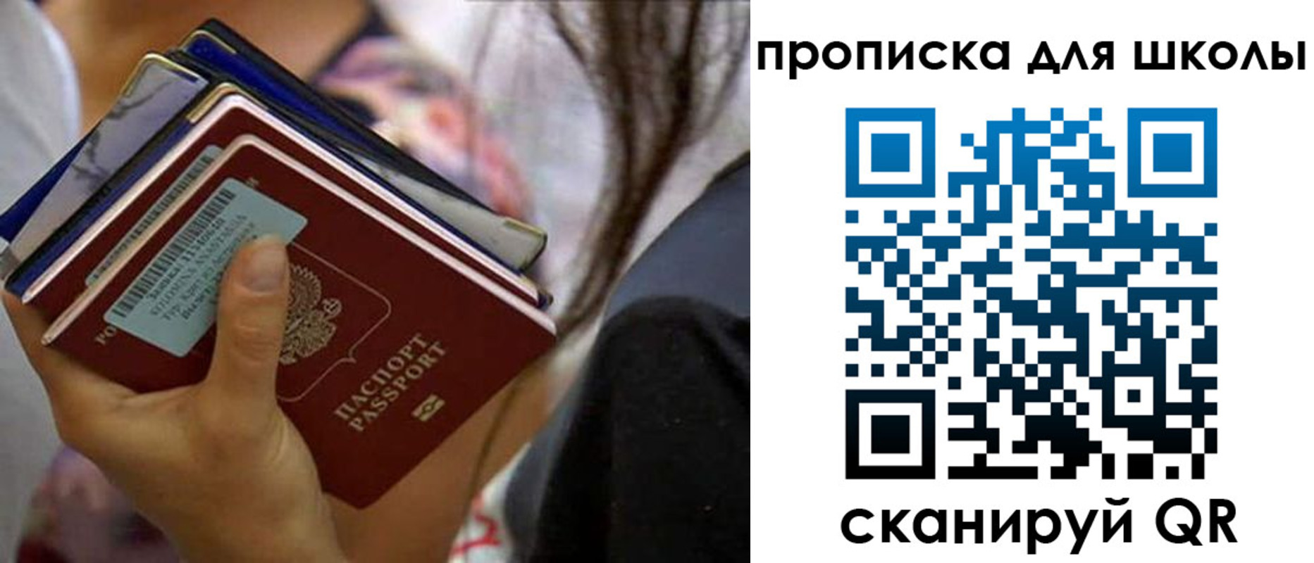временная регистрация недорого в Южно-Сахалинске