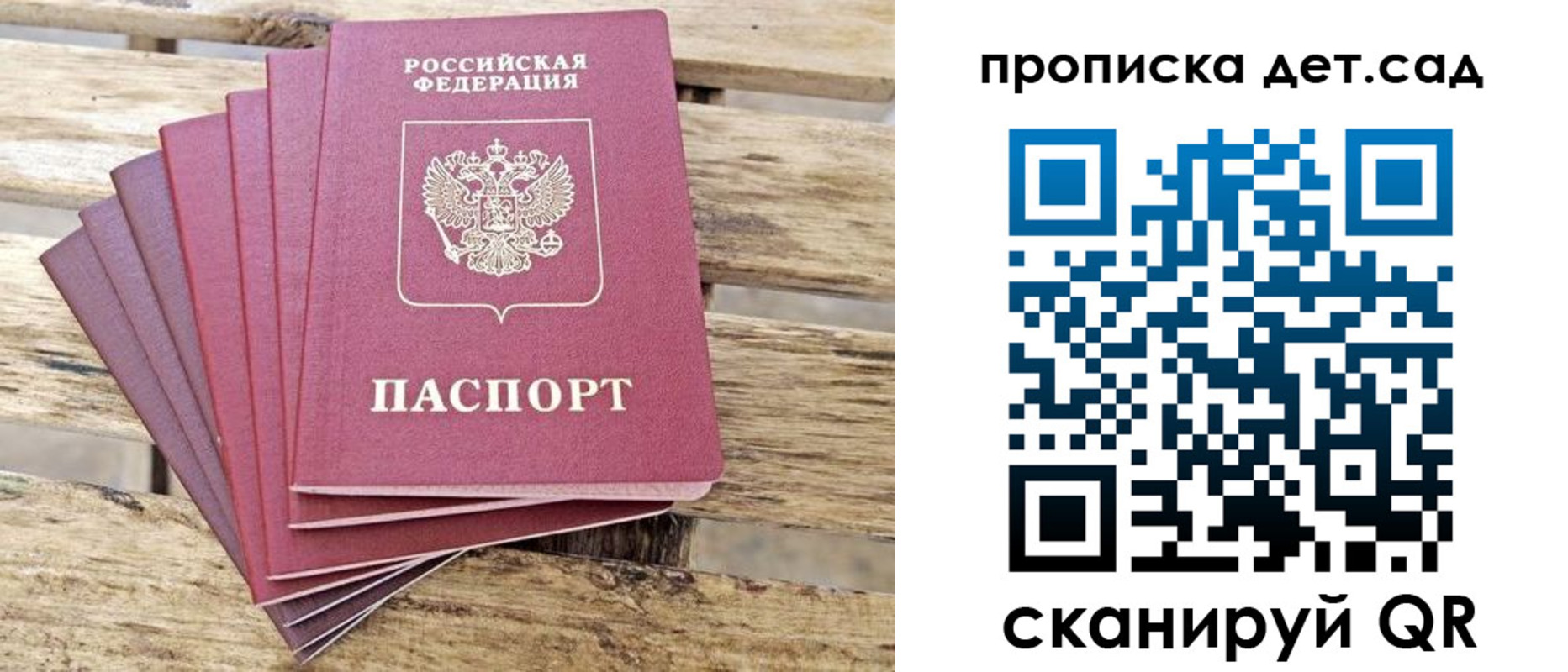 прописка штамп в Южно-Сахалинске