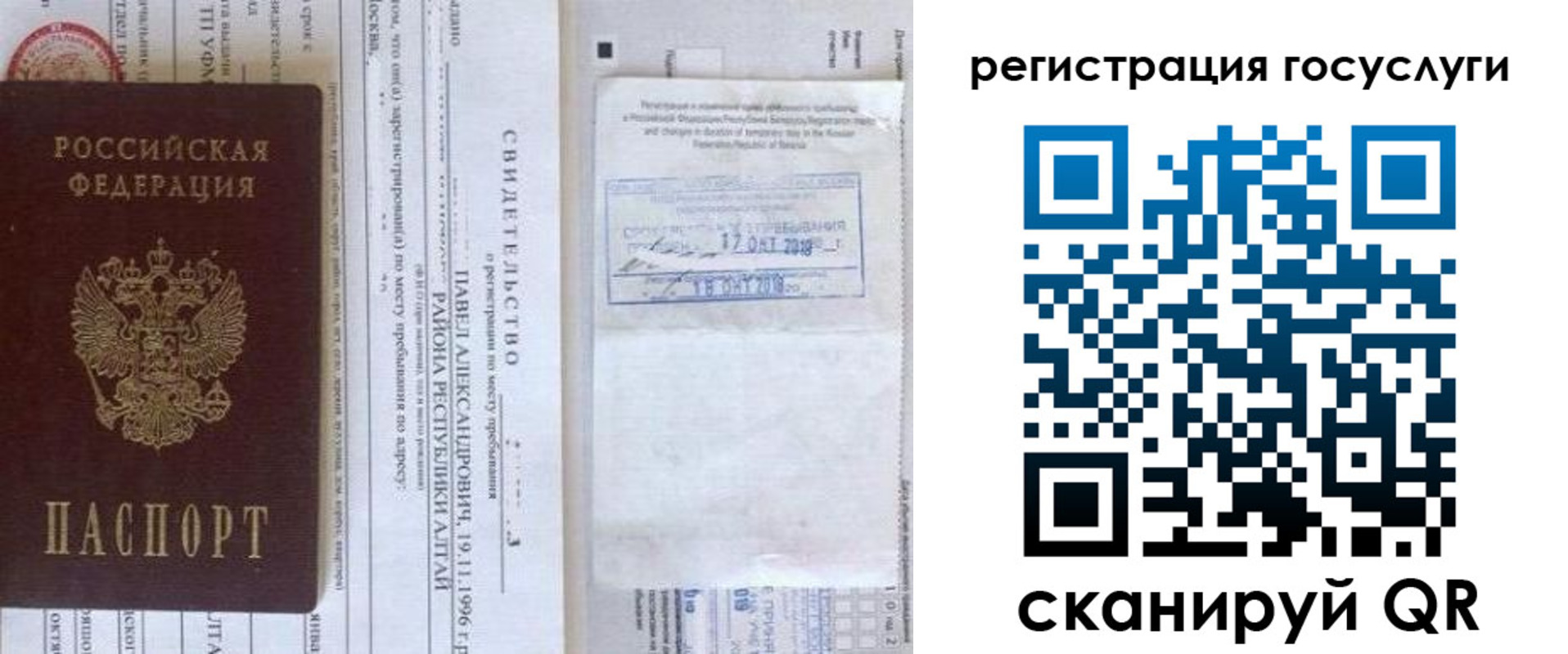 прописка иностранных граждан в Южно-Сахалинске