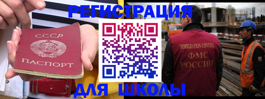 временная регистрация в квартире в Южно-Сахалинске