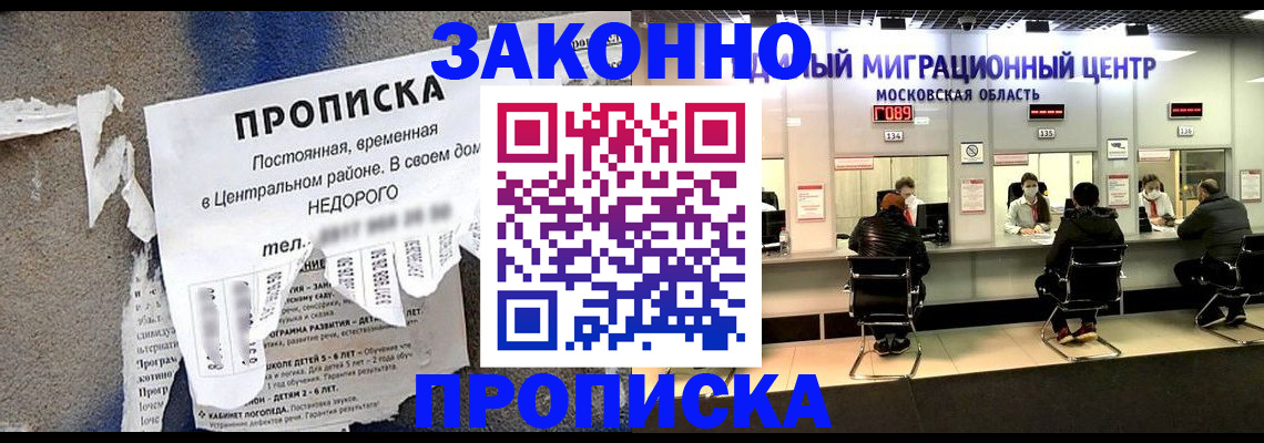 временная регистрация для всех в Южно-Сахалинске