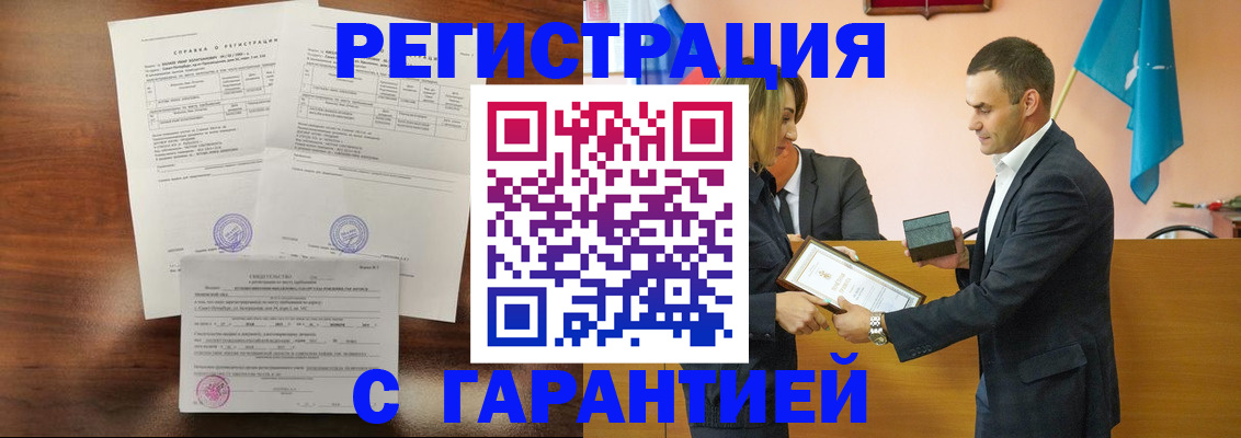 временная регистрация адрес в Южно-Сахалинске