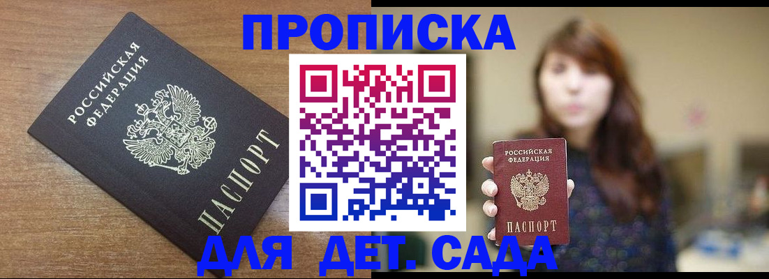 прописка поиск в Южно-Сахалинске