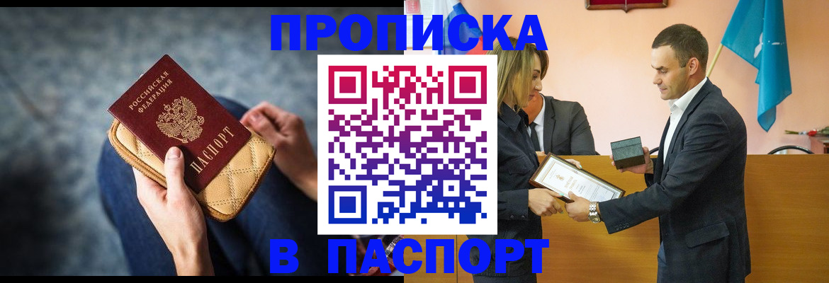 временная регистрация гарантия в Южно-Сахалинске