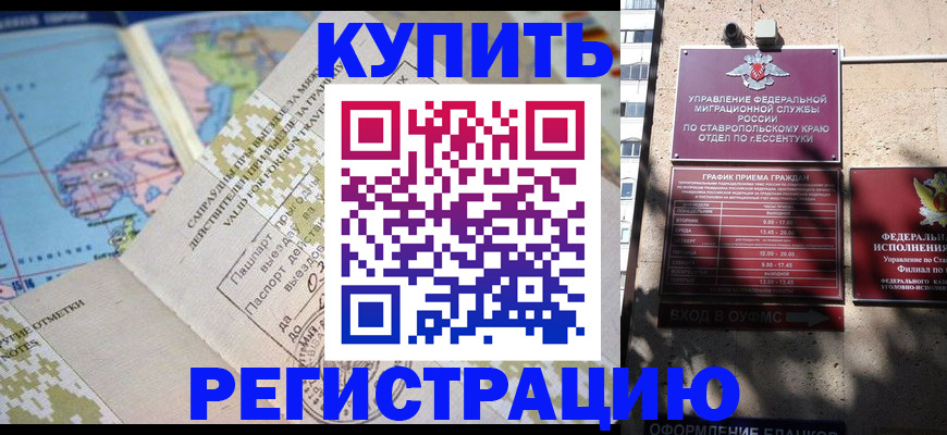 прописка паспорт в Южно-Сахалинске