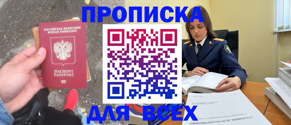 временная регистрация гарантия в Южно-Сахалинске