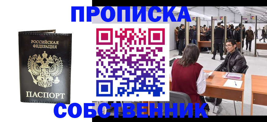 регистрация для дет. сада в Южно-Сахалинске