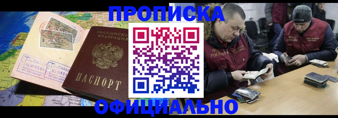 прописка для военкомата в Южно-Сахалинске