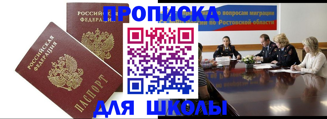 прописка для кредита в Южно-Сахалинске