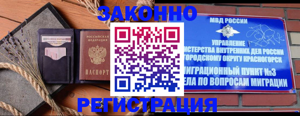 временная регистрация адрес в Южно-Сахалинске